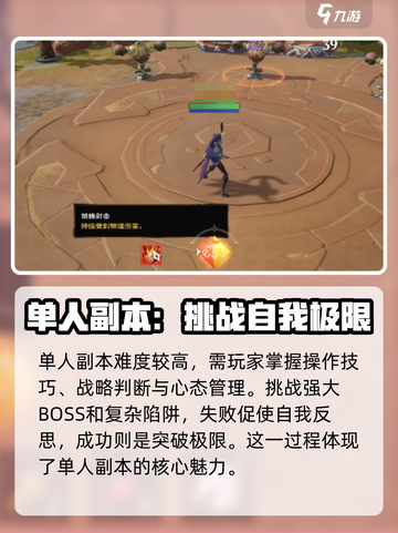塔瑞斯世界单人副本通关技巧💥🔥截图3