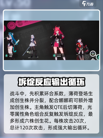 异环手游🔥超强配队教程，轻松制胜✨截图8