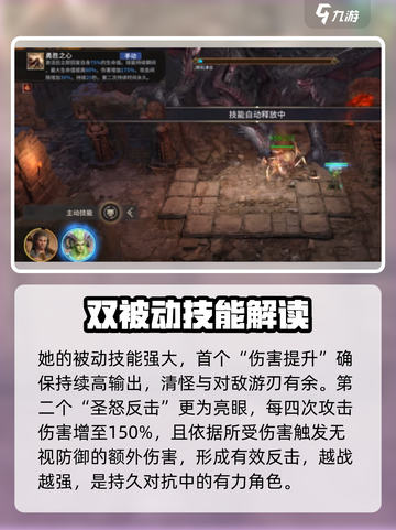 潮汐守望者杰拉介绍介绍截图3