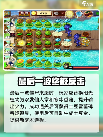 🎮植物大战僵尸杂交版第6关通关秘籍！截图5