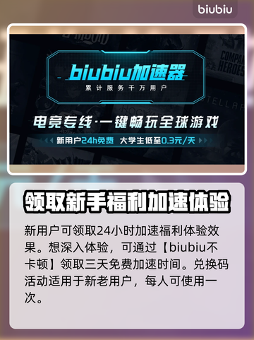 炉石传说⚡加速器推荐，稳定不掉线！🔥截图4