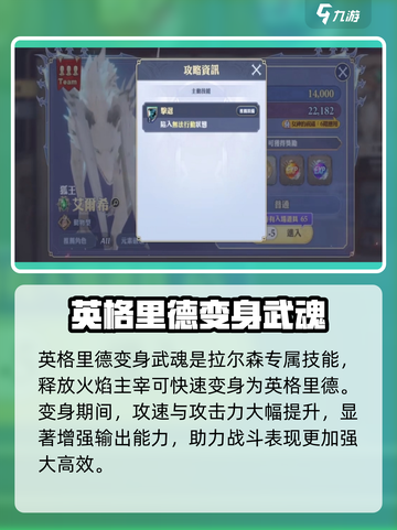 剑与骑士团🔥武魂选择全攻略，助你战力飙升！截图3