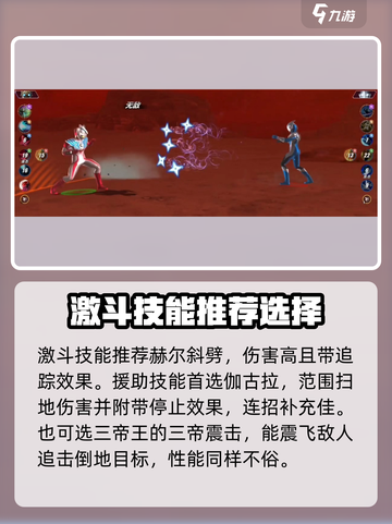 奥特曼传奇英雄2泰迦🔥玩法规攻略来了！🎉截图3