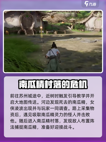 仙剑世界手游攻略介绍介绍截图4