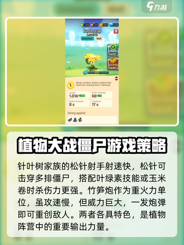 植物大战僵尸3💥全植物图鉴大公开！🔥截图2