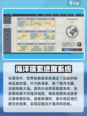 黎明之海Adventure🔥超全冒险攻略玩法介绍来啦！截图5