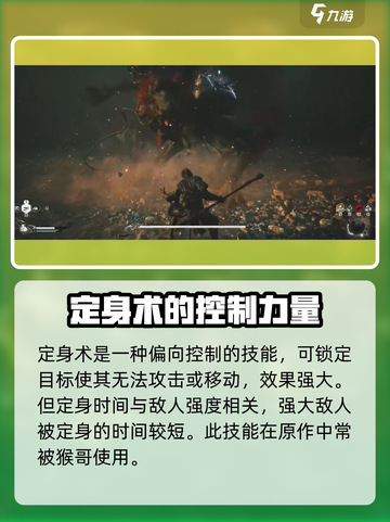 黑神话悟空技能解析大全介绍截图5