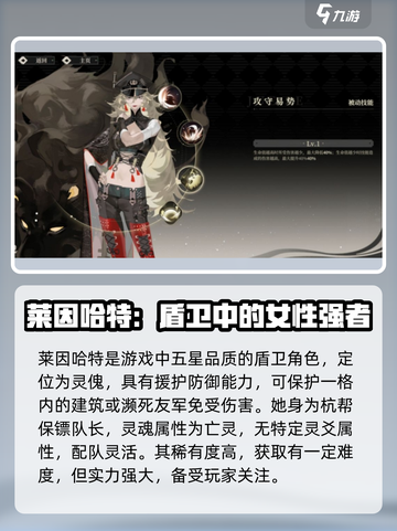 野火流明莱因哈特《守望先锋》🔥最强坦克攻略！截图2