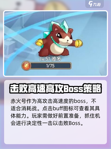 西普大陆手游赤火号平民打法介绍截图2