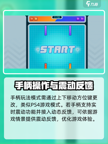 绝区零🔥手柄适配超强攻略🎉截图4