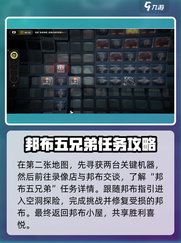绝区零🔥邦布位置全揭秘！玩家必看💎截图3