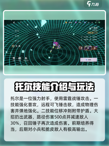 曙光英雄后期最强英雄推荐介绍截图3