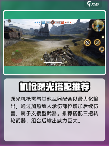 创世战车机枪推荐💥，这些机枪简直太厉害了！🔥截图4