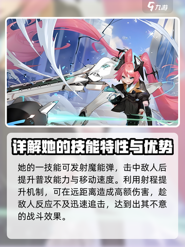决胜巅峰蕾拉怎么样介绍截图2