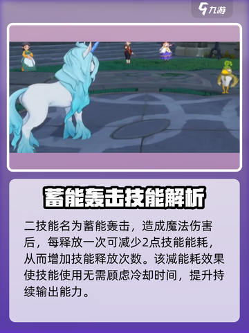 洛克王国世界白金独角兽怎么玩介绍截图3