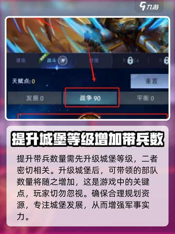 帝国与魔法😎带兵量提升秘籍，快速升级不容错过！截图2