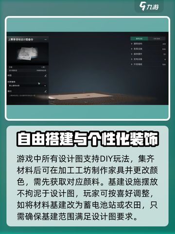 七日世界房子设计图怎么导入介绍截图3