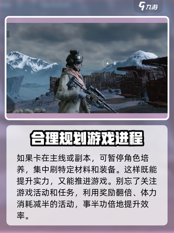 破碎之地最佳体力规划方案分享介绍截图5