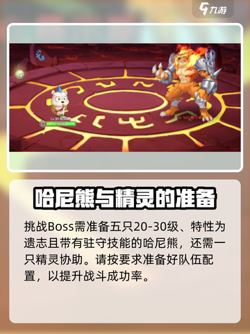西普大陆手游困难费尔斯怎么打介绍截图2