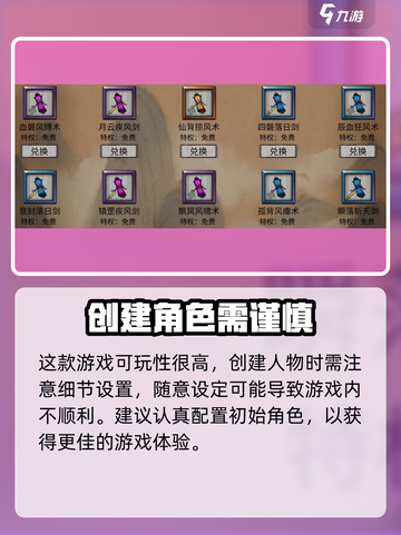 鬼谷八荒联机玩法大揭秘！🎉手游党必看截图3