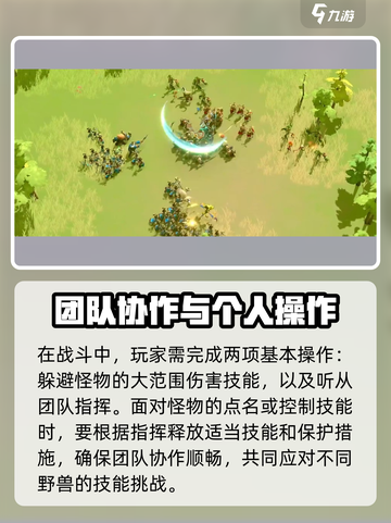 万龙觉醒中立野兽怎么打介绍截图4