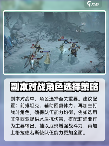 龙息神寂副本打法🔥游戏名必备攻略！截图2