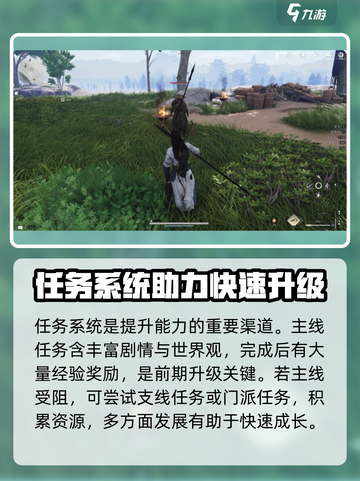 燕云十六声🔥新手必看！进阶技巧大全🎉截图5