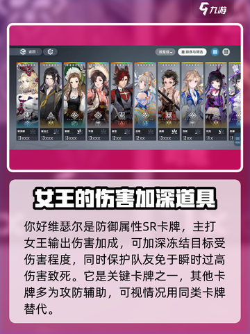 白荆回廊女王阵容推荐介绍截图5