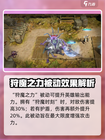 潮汐守望者绯尔沙怎么样介绍截图3