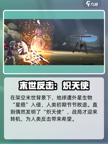 🔥炽焰天穹竟然是腾讯的？💥截图3
