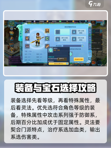 仙语奇缘角色怎么培养介绍截图3