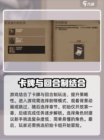 高殿战记攻略介绍介绍截图2