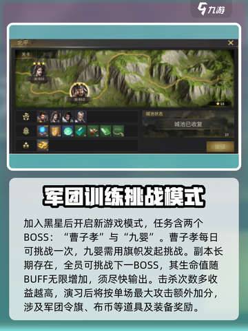 热血三国无双攻略大全介绍截图2