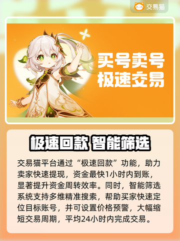 🎮王者荣耀账号出售平台大揭秘！速看🔥截图3