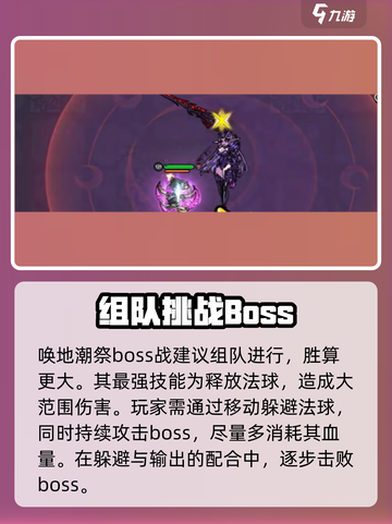 英勇之地唤潮祭祀打法攻略💥游戏名🔥超快速取胜技巧！截图3