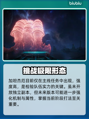 🔥奥特曼暴打加坦杰厄！光之战士必胜秘籍💥截图2