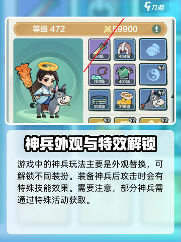 小小英雄神兵攻略介绍截图2