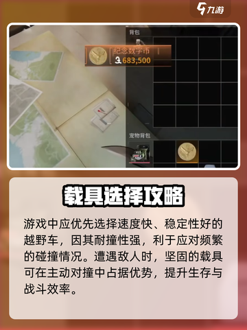萤火突击撞车名场面💥截图3