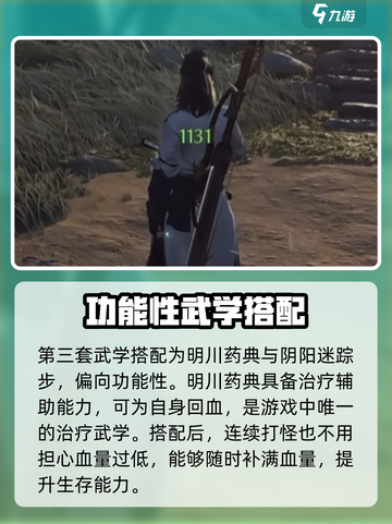 燕云十六声🔥武学搭配秘籍，高手必备！截图4