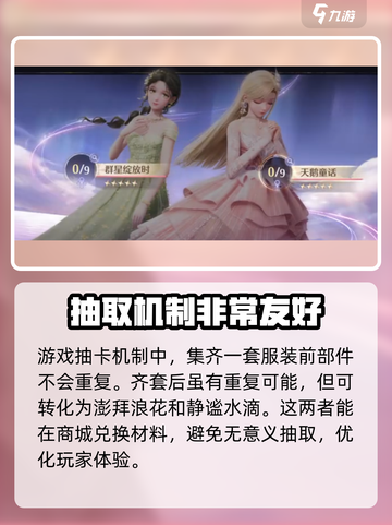 无限暖暖卡池介绍介绍截图3