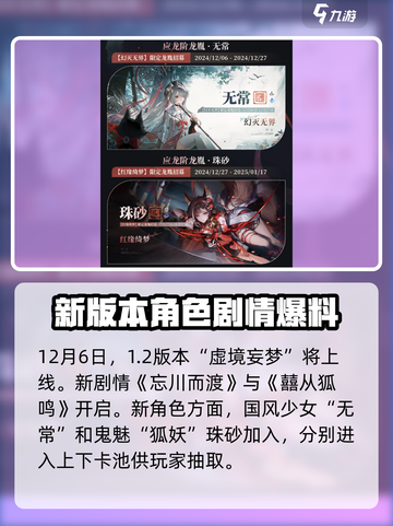归龙潮1.2版本什么时候出介绍截图2