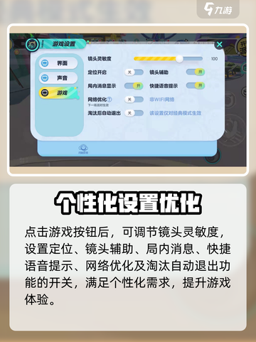 蛋仔派对💥设置在哪里？功能大揭秘！截图5