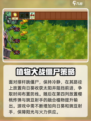 植物大战僵尸🔥第二关通关秘籍来袭！🎉截图3