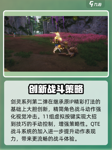 剑灵2手游🔥公测时间曝光，快来抢先看！截图3