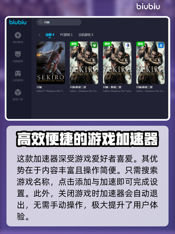 只狼掉帧？用对加速器秒解决！🔥🎮截图4