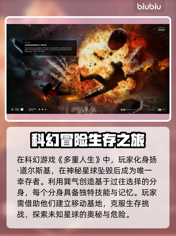 多重人生上线日期🔥游戏发售倒计时⚡别错过！截图3