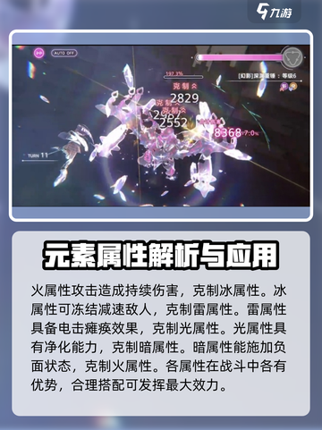 炽焰天穹🔥属性克制全解析，游戏高手必看！截图4