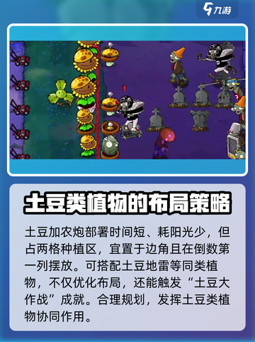 植物大战僵尸：僵尸土豆大炮🔥超酷炫登场！💥截图3