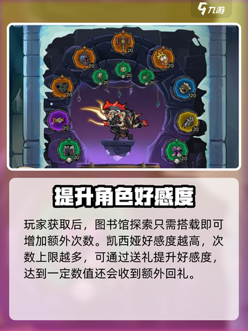 英雄没有闪凯西娅怎么样介绍截图4