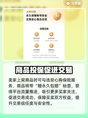 光遇卖号🔥靠谱平台推荐！👇截图4